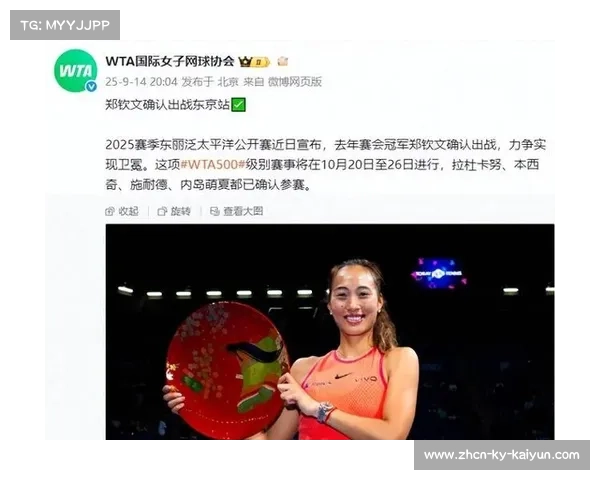 郑钦文因伤再度退赛错失东京WTA500卫冕机会恢复之路艰难挑战重重 郑钦文因伤再度退赛错失东京WTA500卫冕机会恢复之路艰难挑战重重